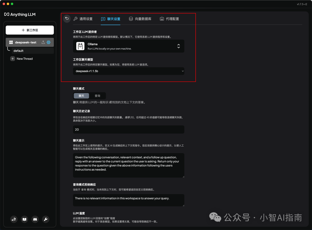 2个安装包1条命令搞定：DeepSeek-R1最佳本地部署+知识库+联网搜索 配图 7