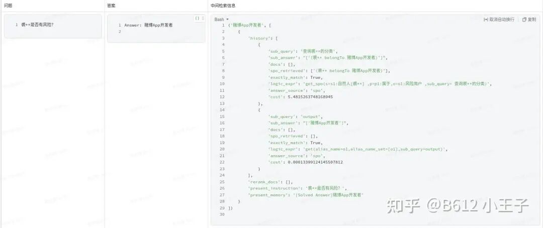 KAG 技术与实践分享｜基于 KAG 框架自主完成领域图谱构建和知识问答 配图 18
