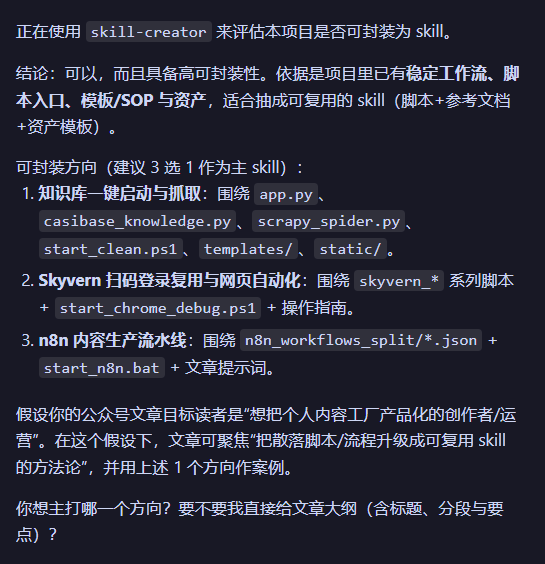 我装了 9 个 Skill，终于看懂了 Google Antigravity 的野心 配图 9