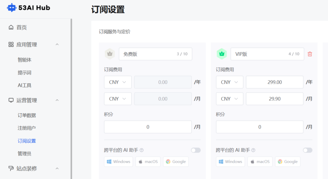 智能体变现难题破解：三步打造专属AI智能体网站，开源方案让你收入倍增！ 配图 22