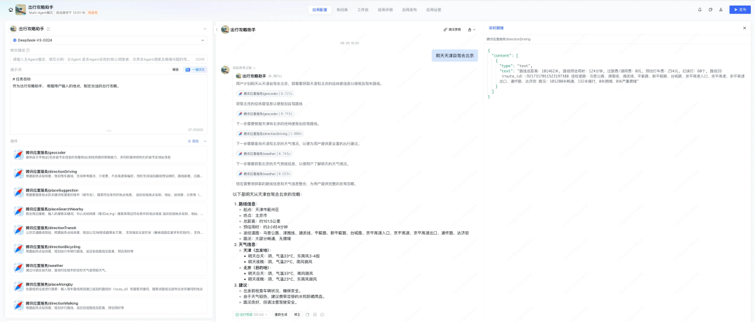 彻底爆了！一文吃透AIGC、Agent、MCP的概念和关系 配图 7