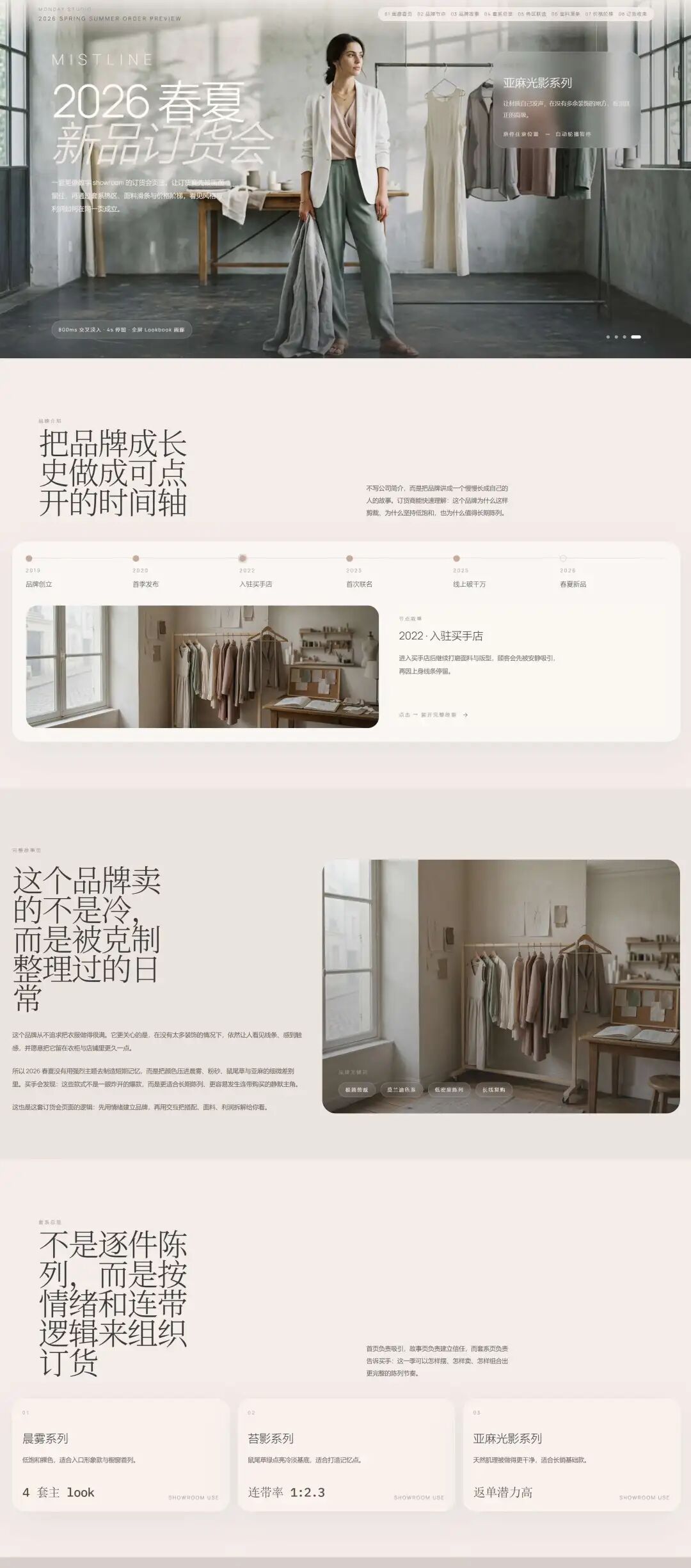 装修、服装、家具,正在用 AI 把生意讲清楚 配图 10