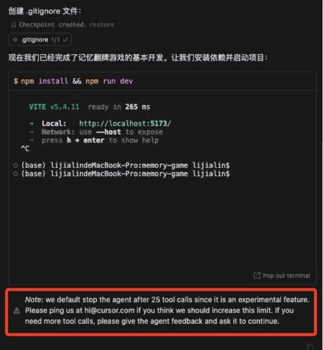 巧用Cursor，一句提示词搞定记忆翻牌游戏 配图 7