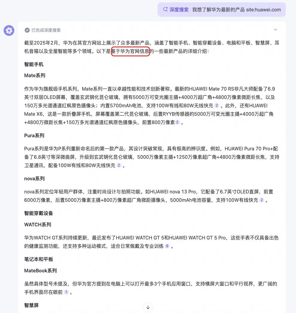 AI联网搜索时的prompt小技巧 配图 3