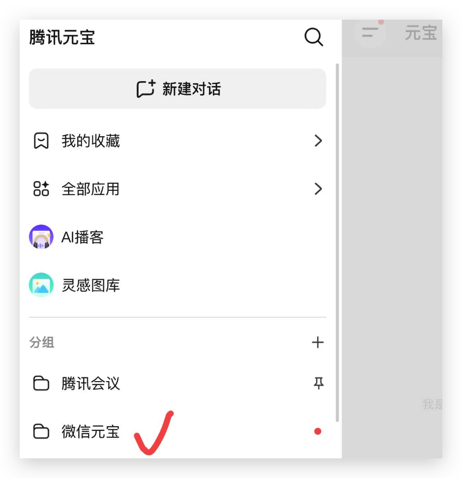 腾讯元宝这半年，不对劲。 配图 14