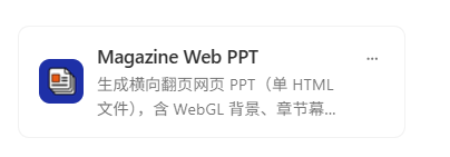 一文吃透腾讯 WorkBuddy 全功能：模式、模型、技能、连接器、专家与自动化实操指南 配图 11