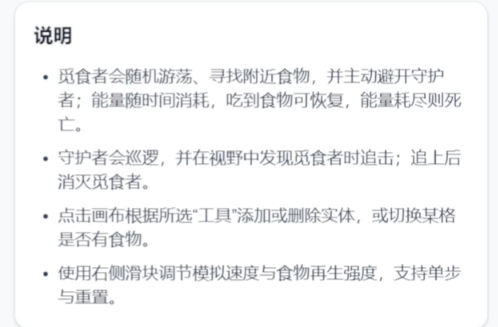 GLM-4.5 发布，六大主流模型混战测评，谁能一键生成“ 真·可用 ”的应用？ 配图 9