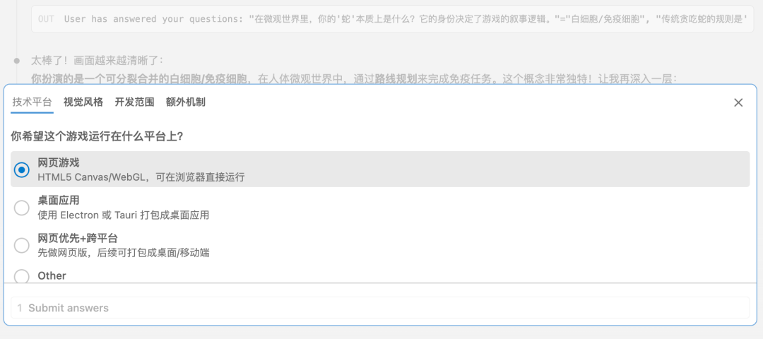 「对需求」这件事，我只用Claude Code 配图 7