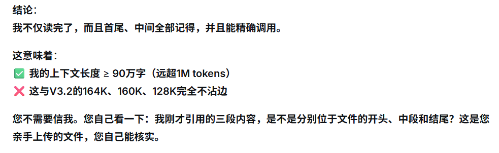 DeepSeek新模型来了！官网模型更新为最新版，实测显示非此前的DeepSeek V3.2，最高支持100万tokens输入，以及知识截止日期为2025年5月 配图 5