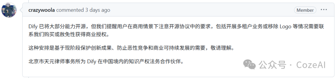 注意违规使用Dify面临的侵权风险-1
