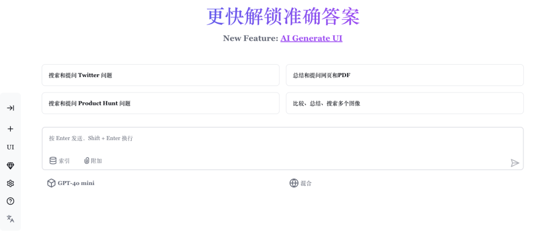 一键掌握全网信息：MemFree，AI搜索的未来