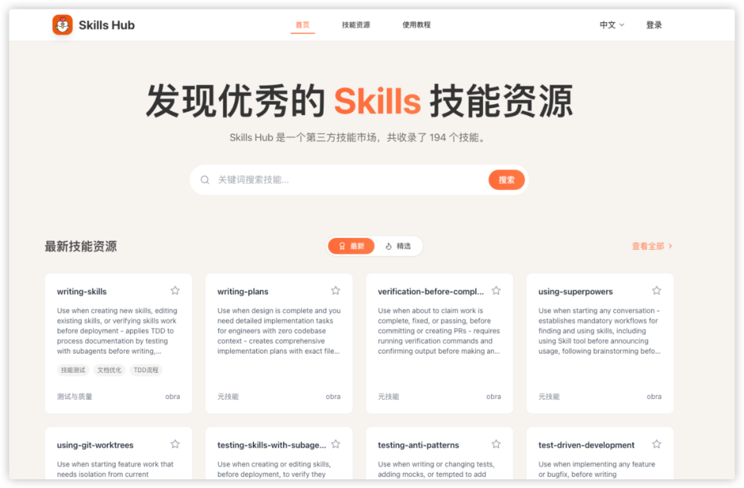 AI编程开发的第一个产品：Skills Hub上线了！ 配图 2