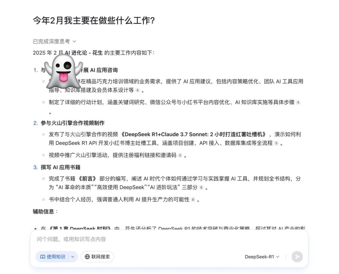 别只盯着大模型，企业真正需要的AI可能长这样｜飞书知识问答实测报告 配图 6