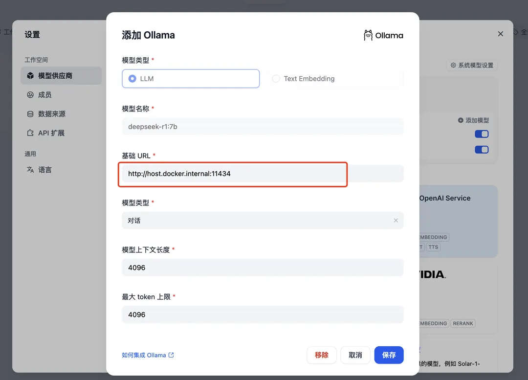 Deepseek本地部署详细指南！从 Ollama 到个人知识库应用 配图 7