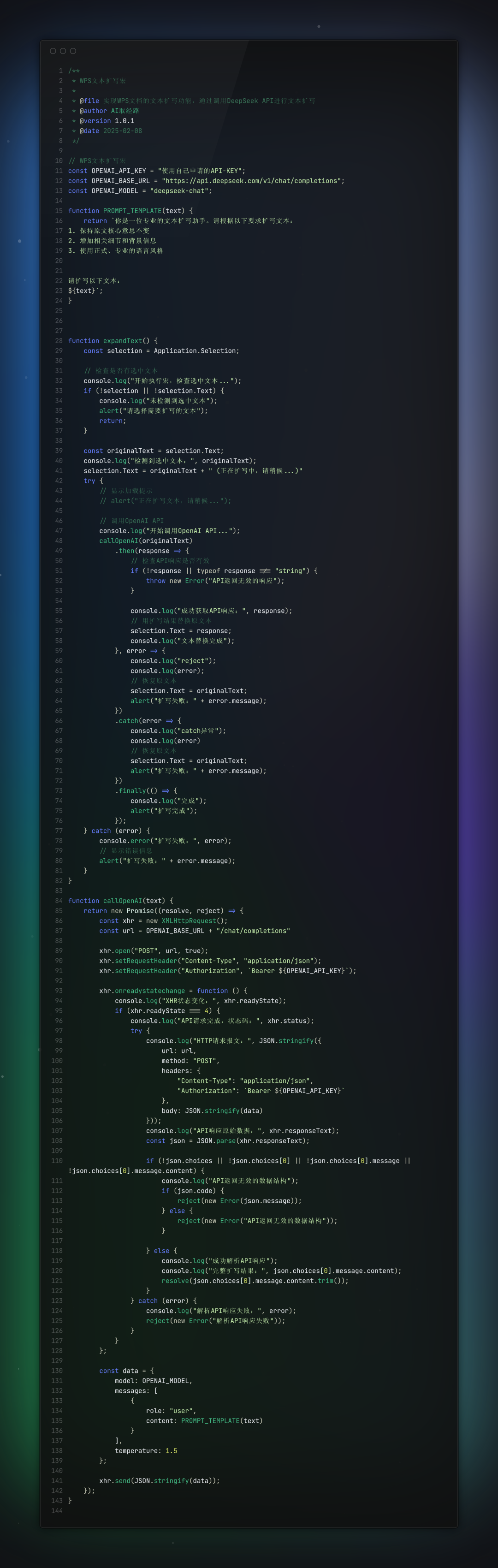 申请API-KEY，通过接口使用DeepSeek服务 配图 4