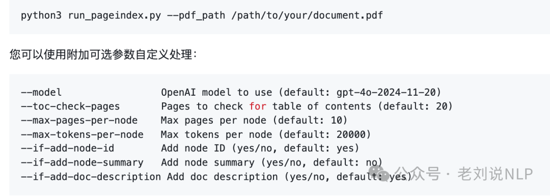 文档解析主流开源工具全家桶及RAG中的文档目录解析PageIndex思路解析