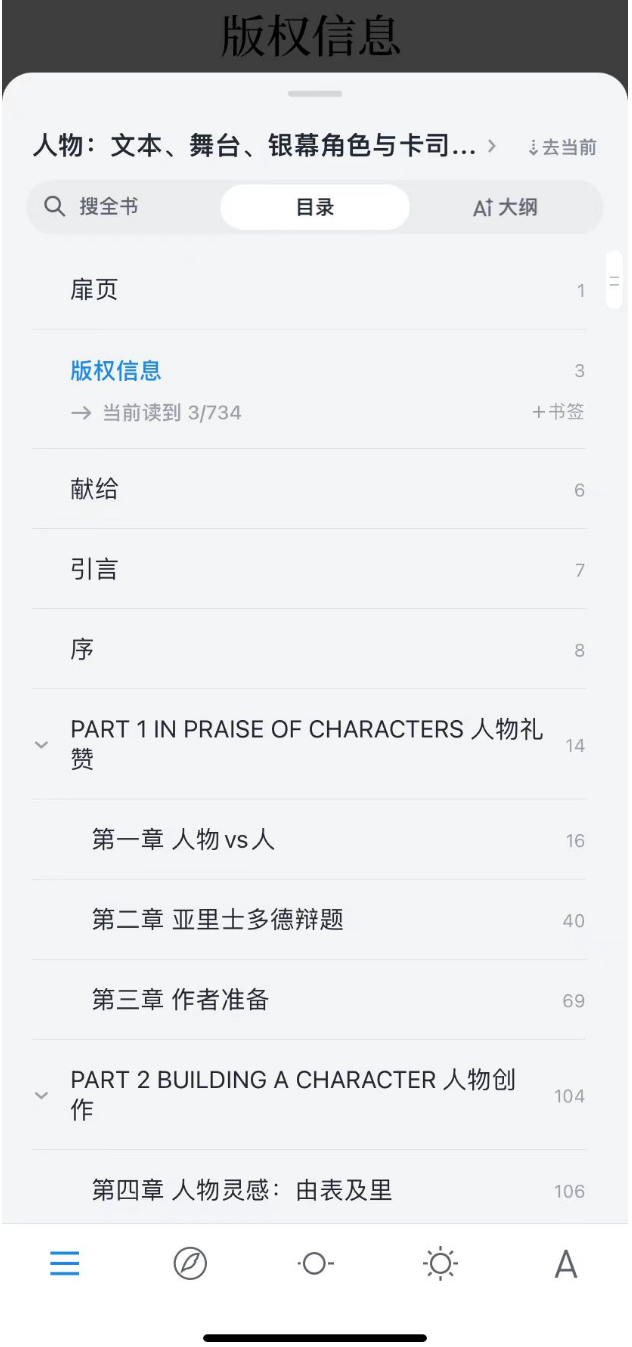 微信AI读书太炸裂啦！秒懂千页文献 配图 4