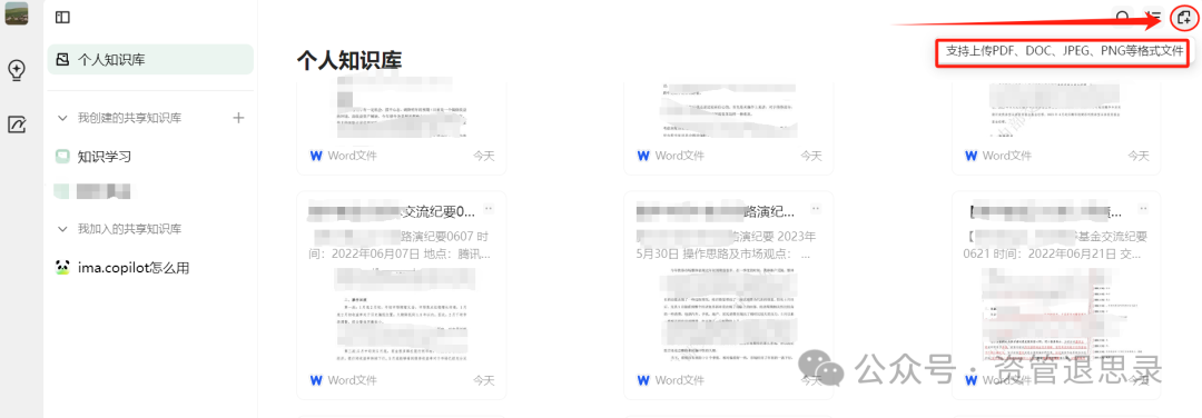 【实用帖】金融从业人员如何高效使用DeepSeek来武装自己（这篇一定会大大提高你的工作效率） 配图 3