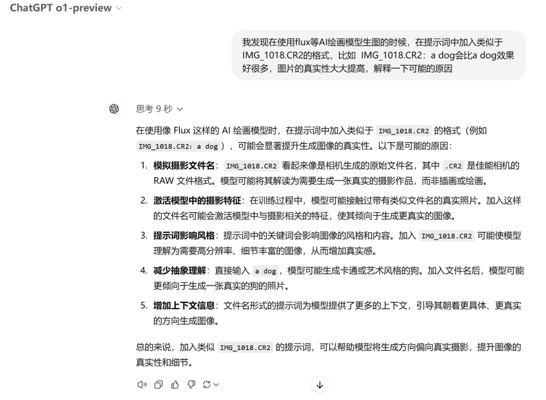 提示词工程魅力时刻：一个prompt达到照片级效果 配图 16