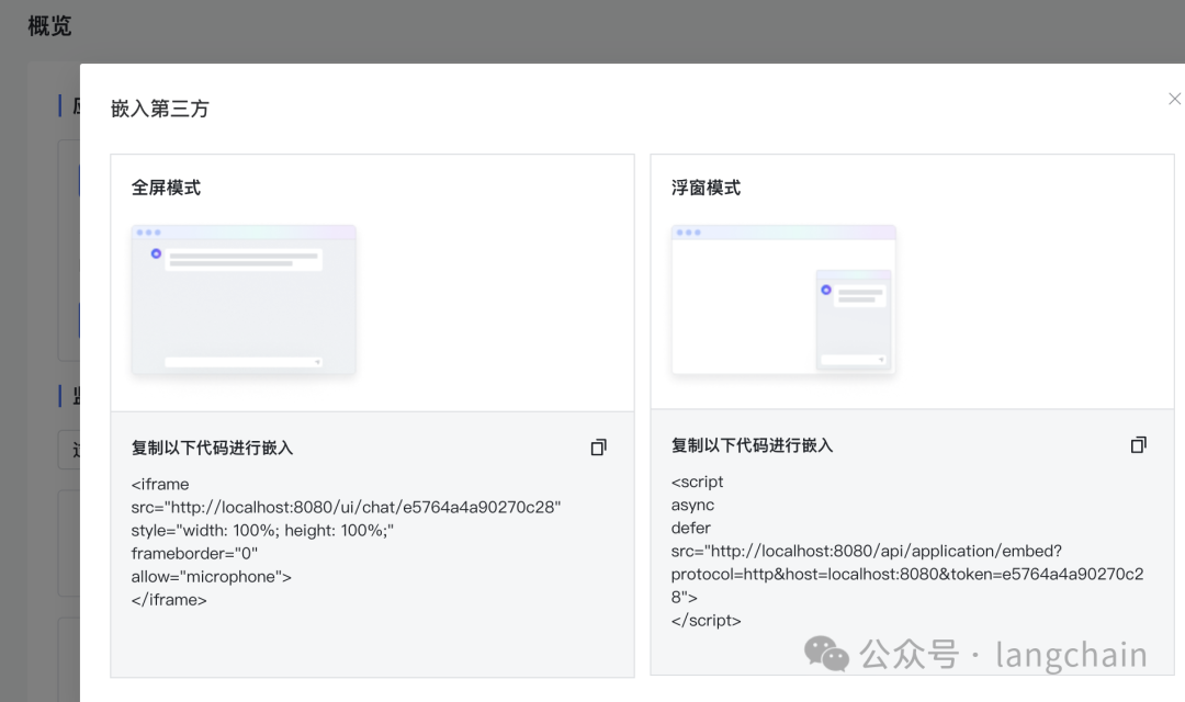 开源AI项目推荐：基于 LLM 大语言模型的知识库问答系统 MaxKB 配图 10