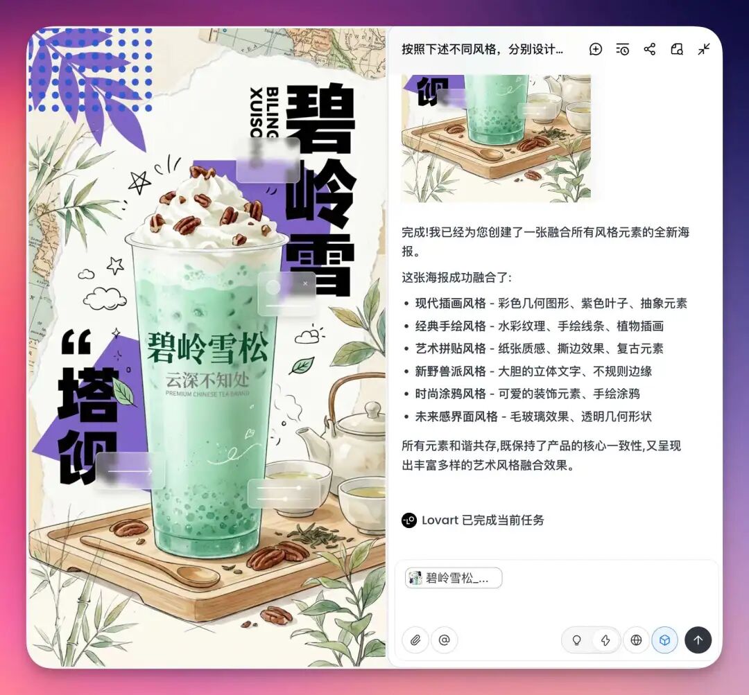哪里不对点哪里！Nano Banana Pro 和 Lovart 的进阶玩法，4 个落地场景（附prompt） 配图 24