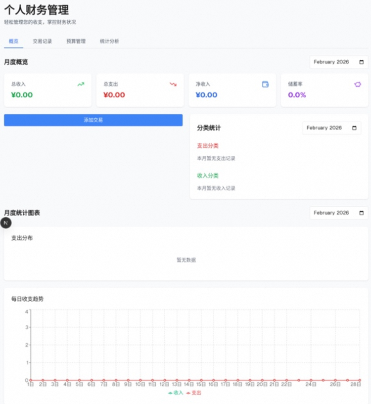 养虾只需丢给 Qoder 1个 Skill：安装、配置、上手OpenClaw 一次性搞定 配图 4