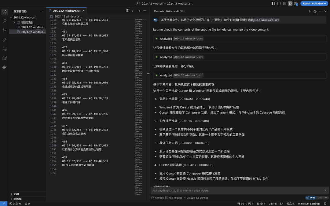 一文读懂Cursor与WindSurf的代码索引逻辑 配图 4