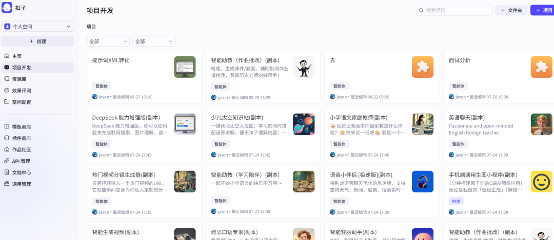 关于智能体（AI Agent）搭建，Dify、n8n、Coze 超详细的总结！ 配图 6
