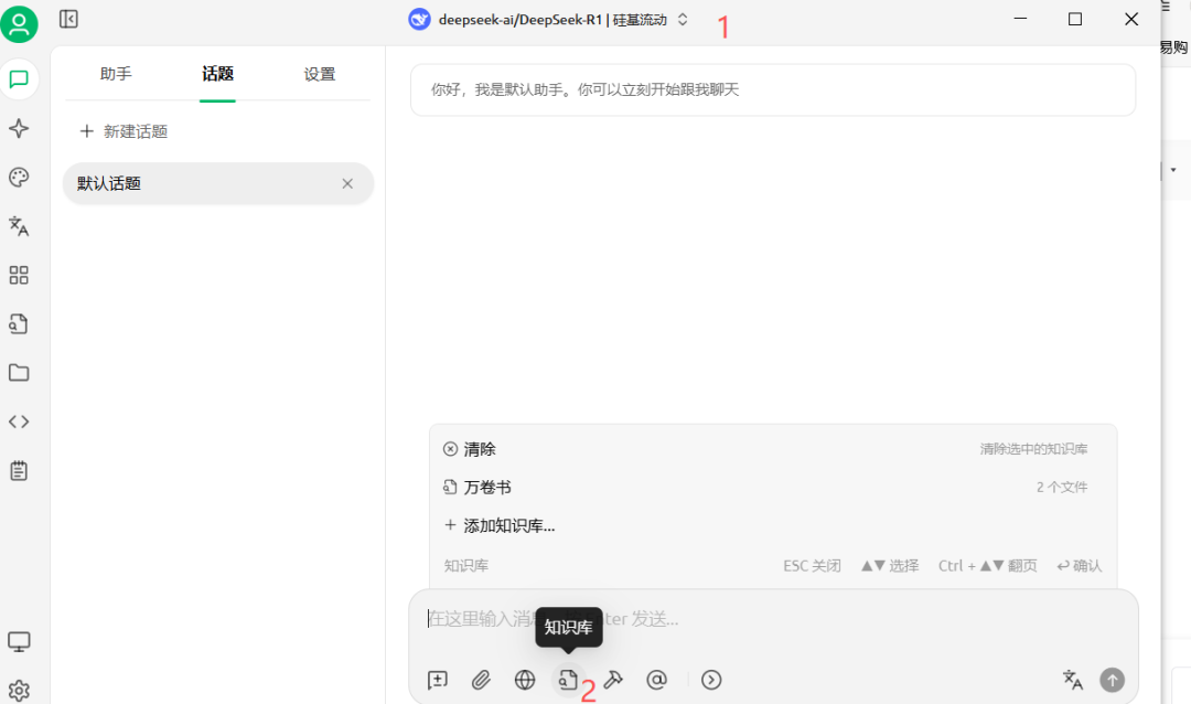 AI赋能—大模型搭建知识库 配图 7