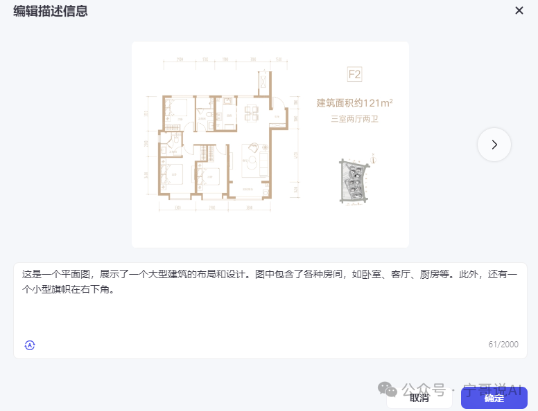 COZE知识库：探索使用方法与设计原则——图片元素在各类型知识库的应用 配图 38