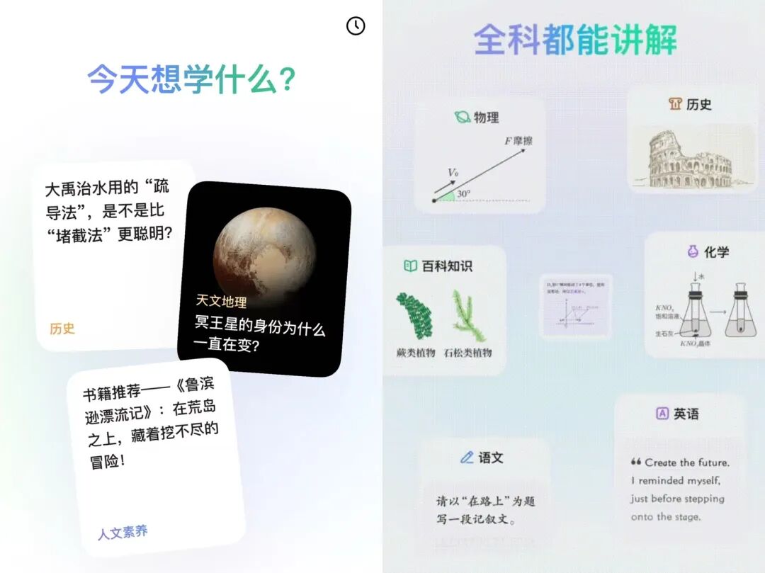 字节的教育新答卷：豆包爱学做了“豆包老师”