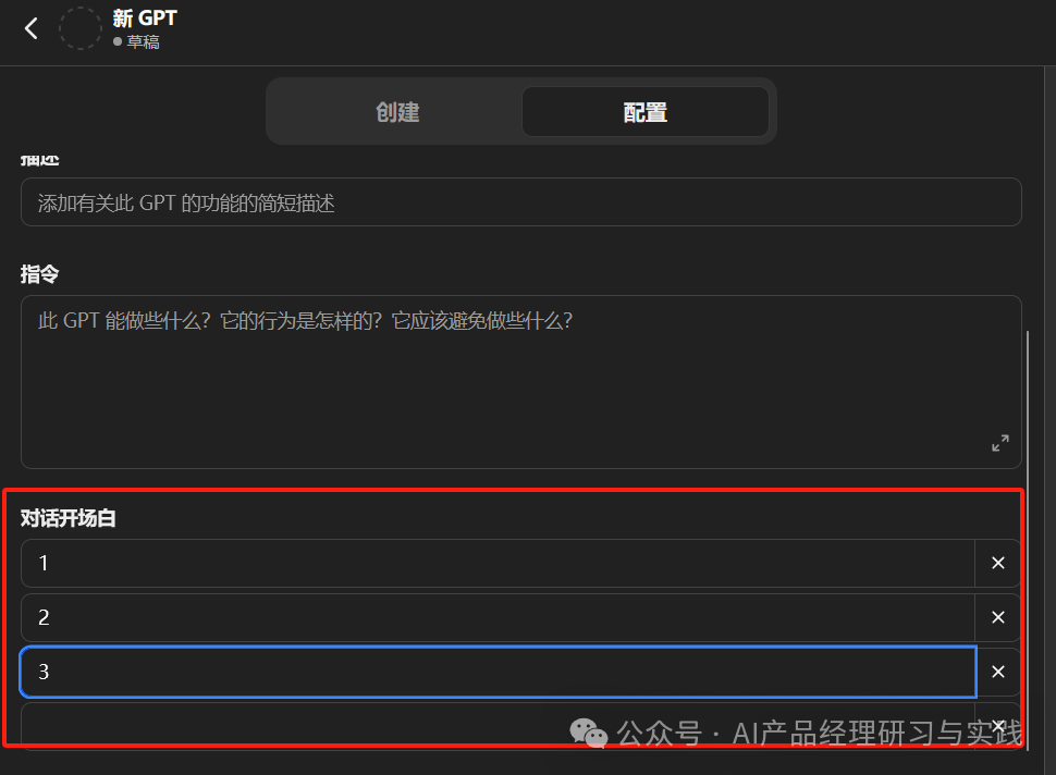 AI+BI第四弹：一个智能问数产品的体验和分享（上篇） 配图 6