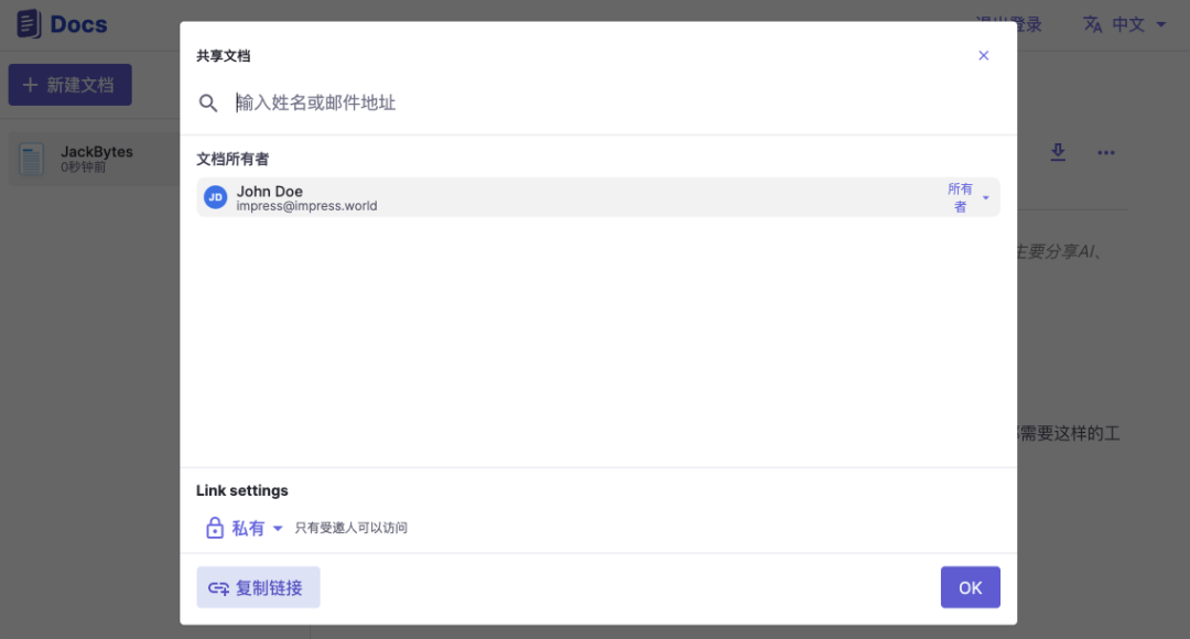 2026年了，部署个开源的 AI 协同文档编辑工具玩玩吧！15.3K Star！ 配图 9