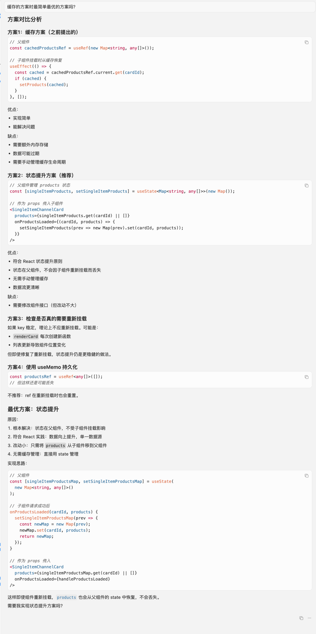 【AI Coding】借助cursor实现业务需求全栈交付实践 配图 68