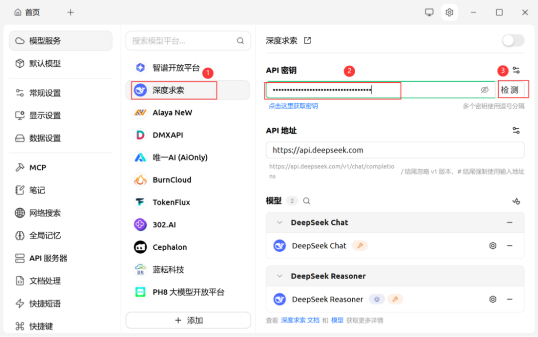 本地知识库搭建（Mia VS cheer studio VS AnythingLLM） 配图 13