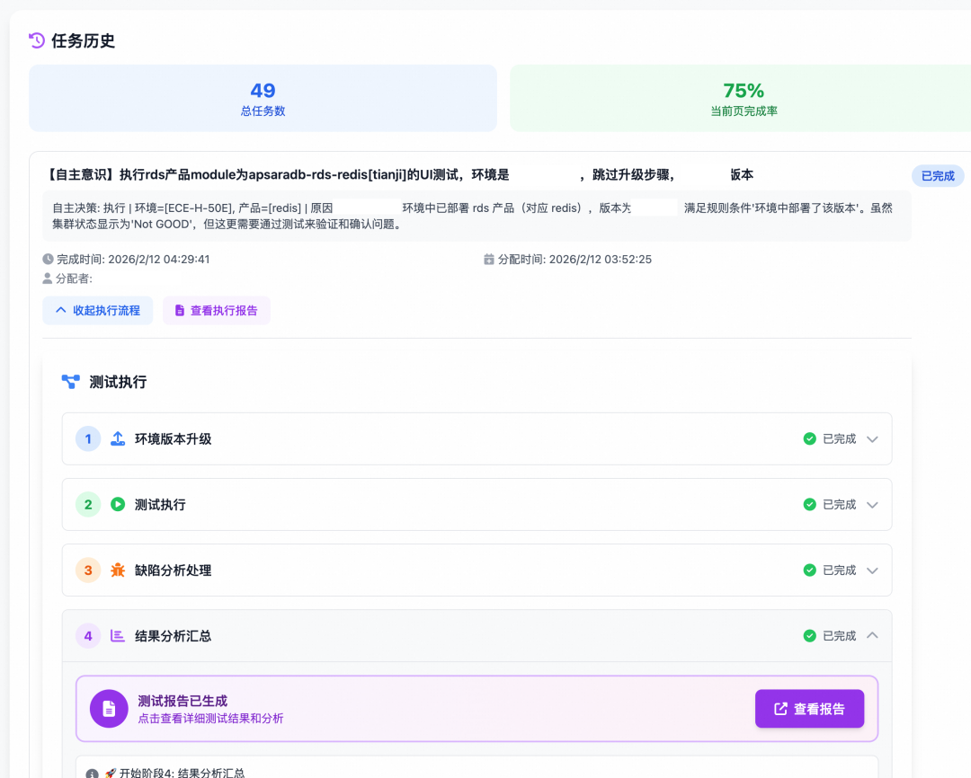 构建会思考的测试Agent：从自动化到自主智能的演进 配图 5