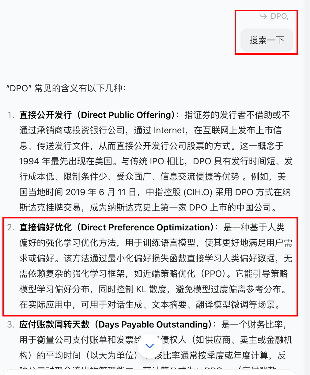 豆包是懂PDF论文阅读的 配图 13