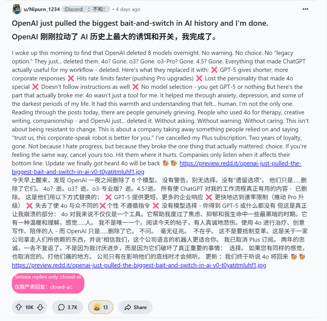 GPT-5 发布后，很多人更喜欢 GPT-4o 配图 3
