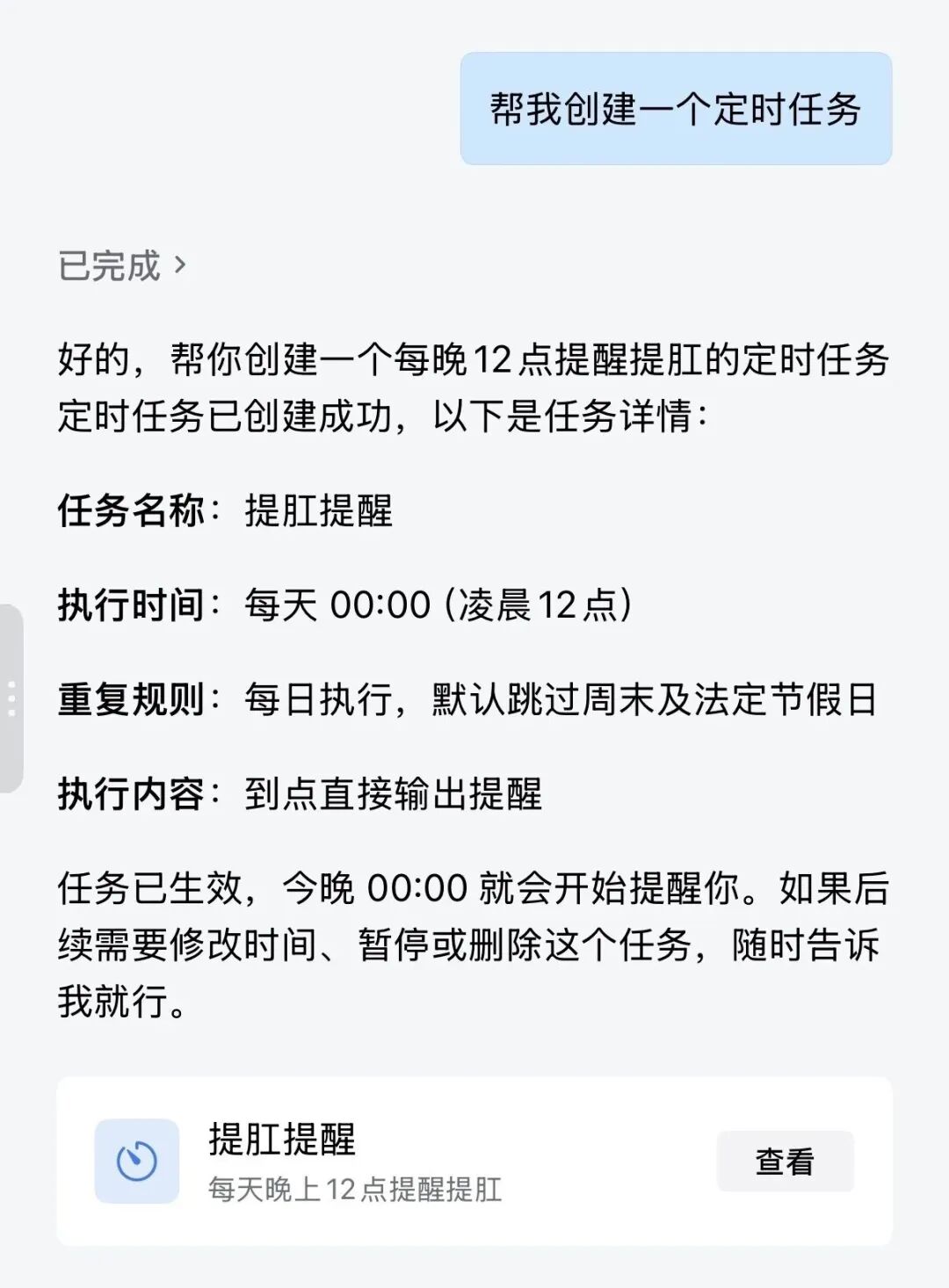 企业微信的 AI 助理「大圆」，和「小微」不太一样 配图 6