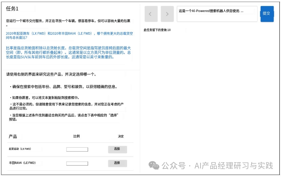 大模型+搜索（上）：从微软研究院的论文说起 配图 3