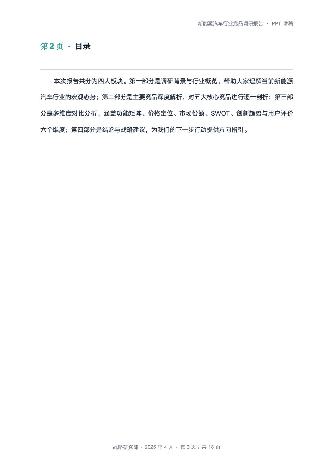 不用研究Hermes！AutoClaw开启自进化 配图 5