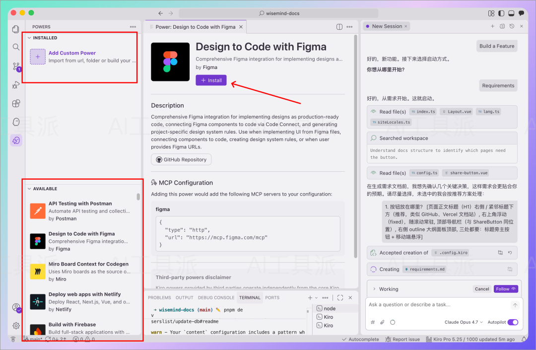 Kiro:亚马逊新出的 AI 编程工具,免费白嫖一个月 Claude Opus 4.7 配图 14