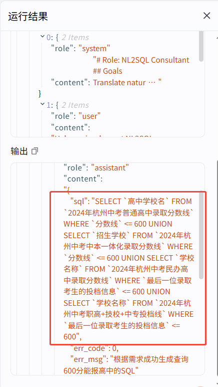 我给Coze工作流和知识库调试提个建议 配图 5