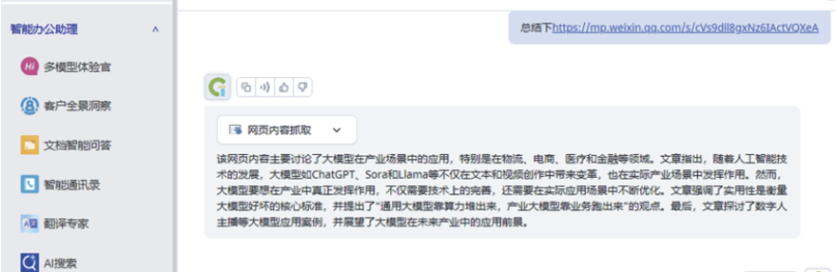 深入解读大模型应用中台：探索AI实战应用！ 配图 3