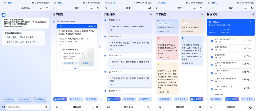 AI眼镜未来设想-自然语言交互 配图 4