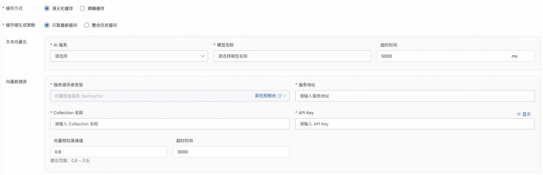 企业AI落地实践（三）：使用 AI 网关解决 AI Agent 与 LLM 的交互挑战 配图 10