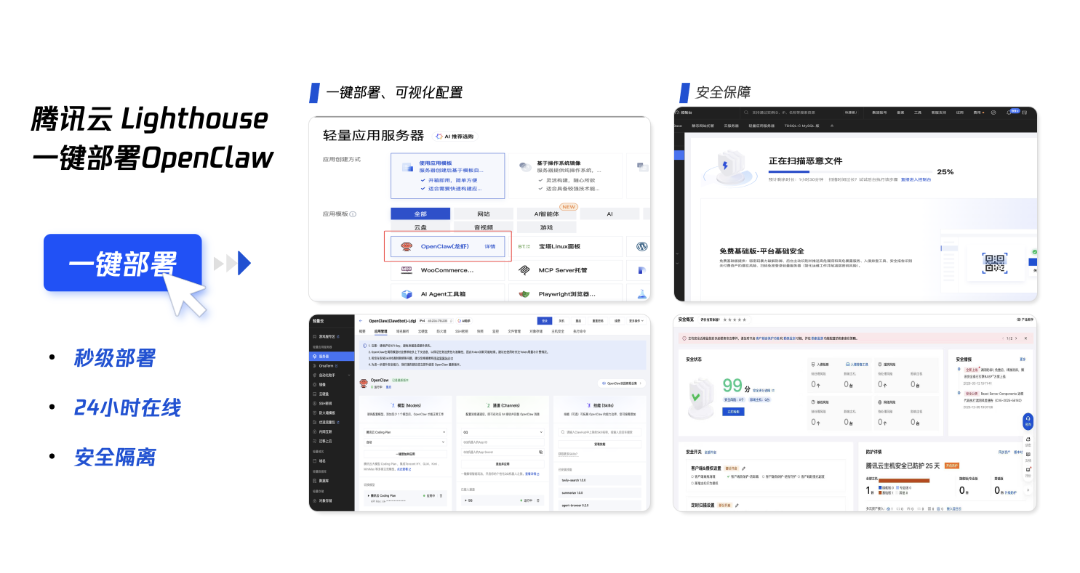 OpenClaw 智能体