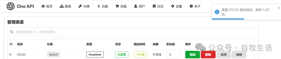 普通CPU笔记本也能操练大模型！One-api + Dify 本地Docker部署全流程 配图 11