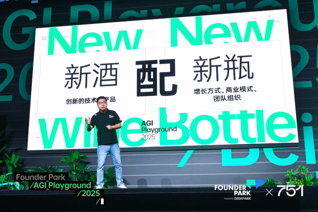 聊过 200 个团队后的暴论：不要拿 AI 造工具，要建设「新关系」 配图 22