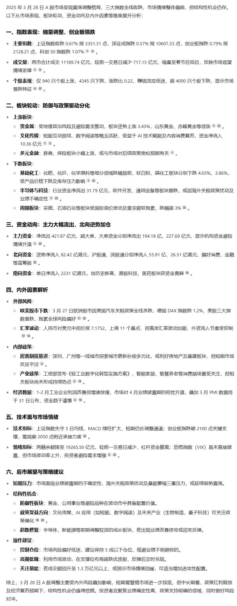 豆包新发布的深度思考，让AI搜索更像人类的思考模式了 配图 2